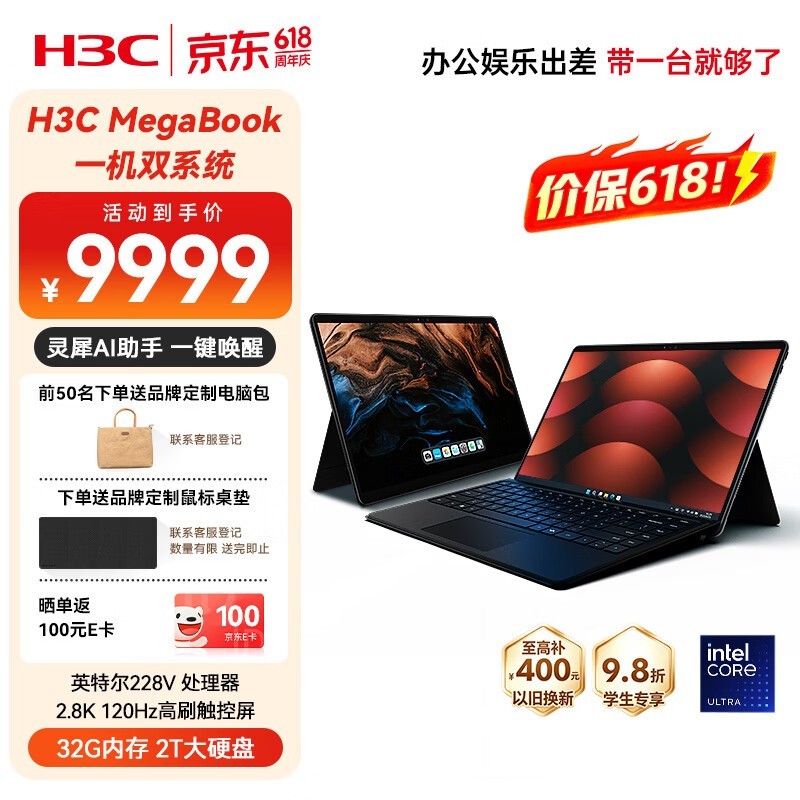 H3C MegaBook�ʼǱ������ֽ�7889Ԫ