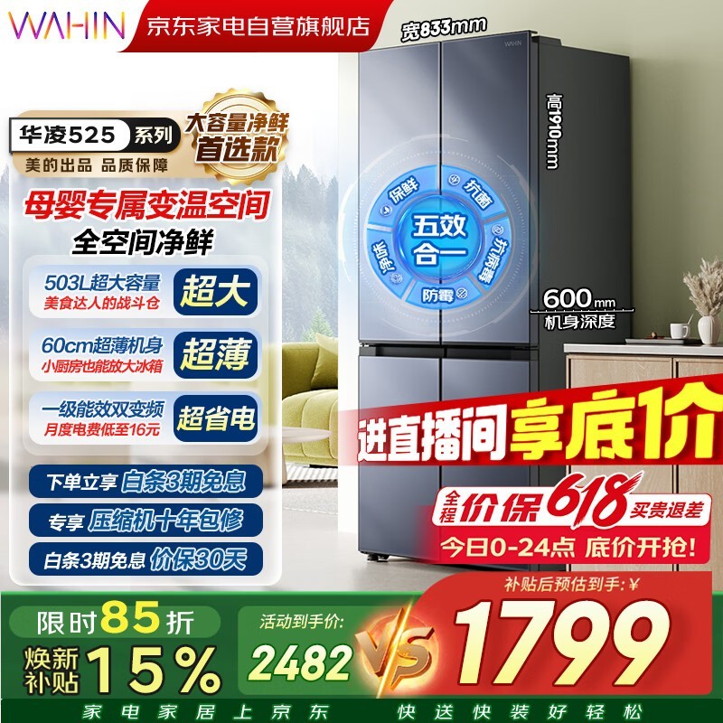 ���Ļ���505L���侩���ػݵ���1798Ԫ
