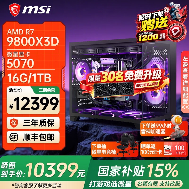 ����΢�ǵ羺�������Żݣ����ֽ�9999Ԫ