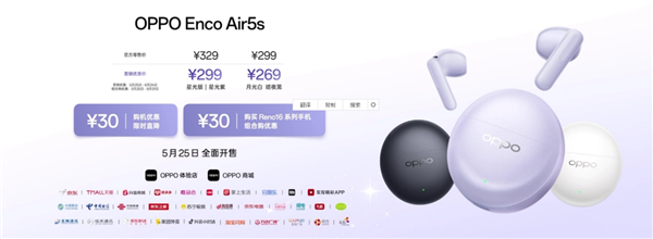 OPPO发布Enco Air5s无线耳机:半入耳降噪新标杆,售价269元