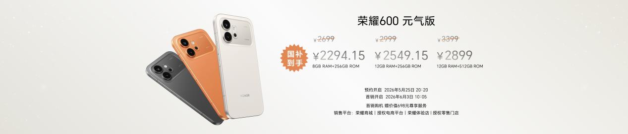 �������ǡ��ǳ�����ҫ600ϵ����ʽ������������2294.15Ԫ��
