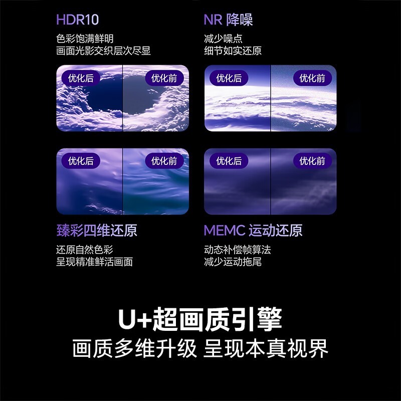 海信 75寸E3Q系列 液晶电视