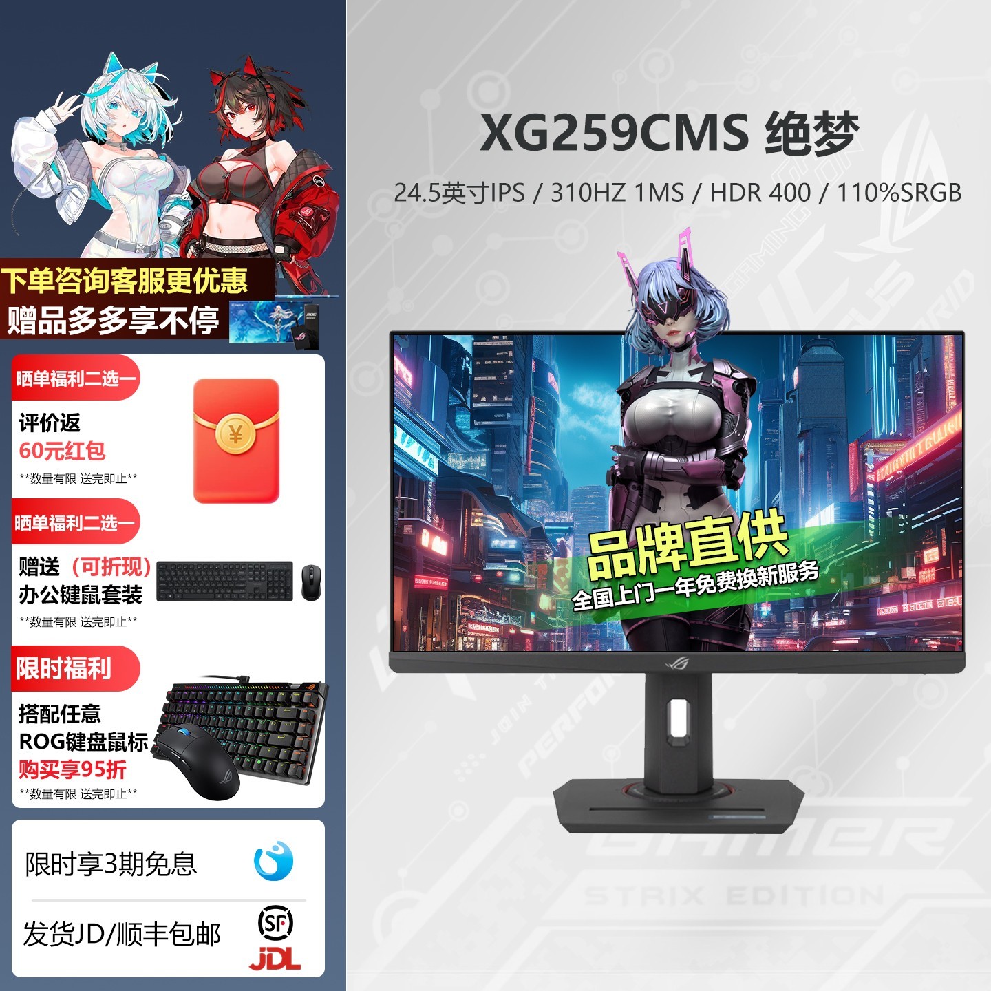 华硕 XG259CMS 24.5英寸 IPS 显示器 (1920×1080、310Hz)