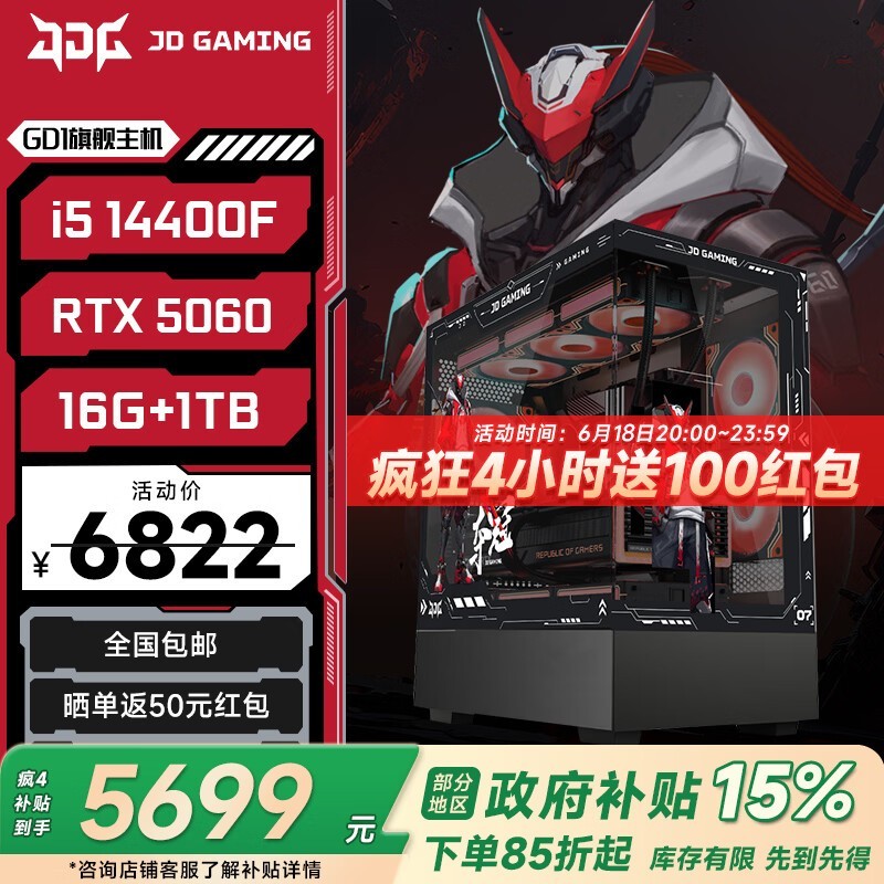 华硕黑神话三角洲游戏主机