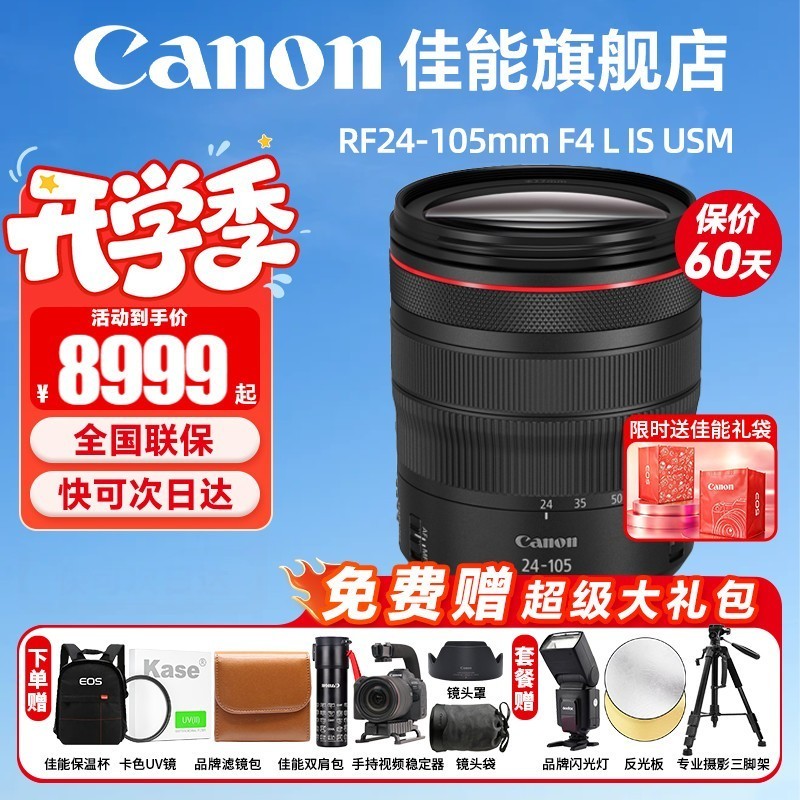 佳能（Canon） RF24-105mm F4L IS USM 微单全画幅大光圈 变焦拆机镜头 RF24-105 F4 L IS USM 拆机 官方标配【京东多仓发~快可次日达】