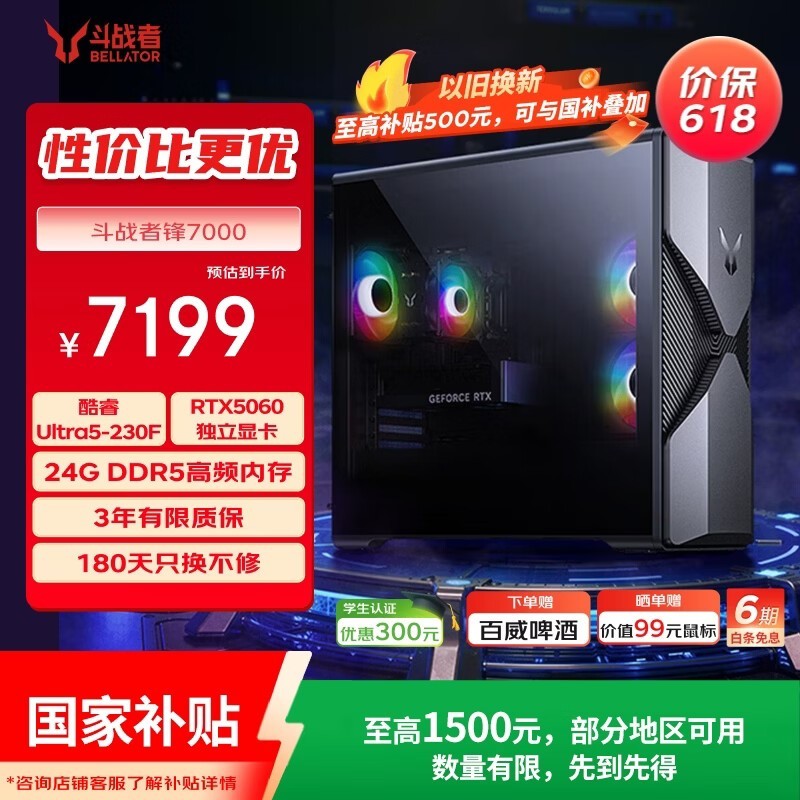 联想U5 - 230F台式电脑京东优惠低至6511元
