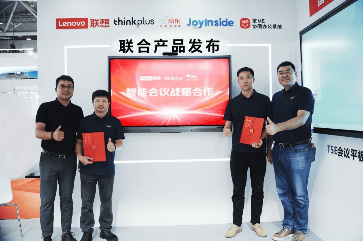 ����thinkplus����ISVE 2026��ȫ�±�Я�����ǻ᷽������AI����Э��ȫ����