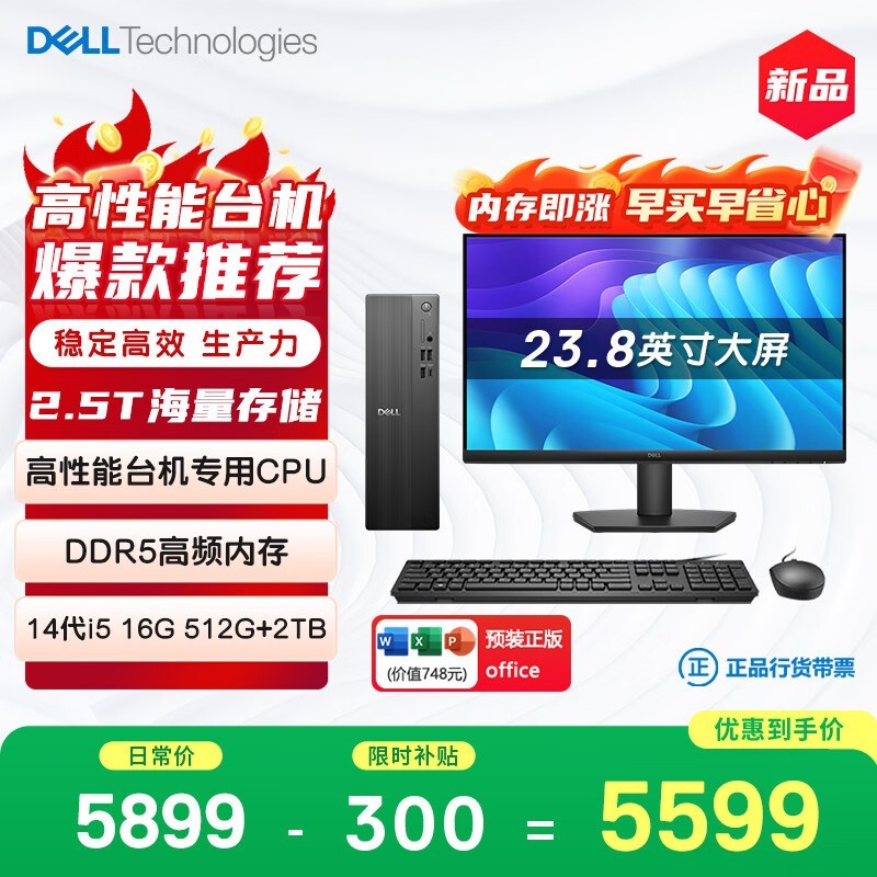 ����̨ʽ���� 2T��洢���ֽ�7099Ԫ