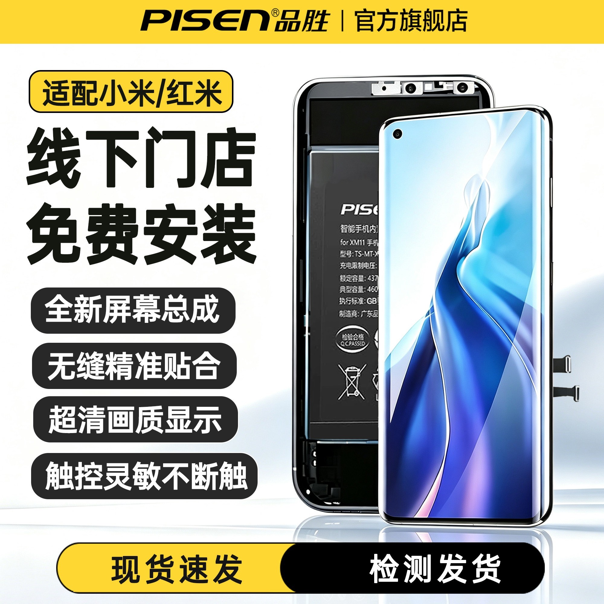 品胜 免费安装】品胜适用小米11手机K40Pro/K40S屏幕总成K50K60PRO红米Note10超清Note12Pro+探索版11Ultra内外屏