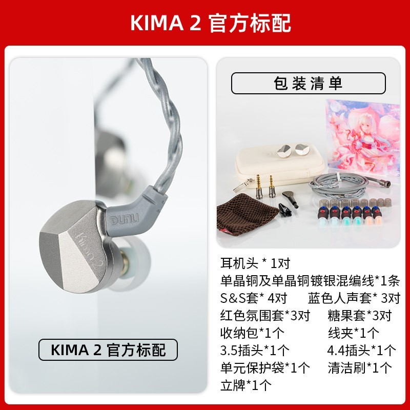 达音科 KIMA2 Type-C接口 银色 入耳式有线耳机