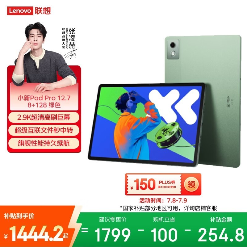 ����С��Pad Pro 12.7 2025��