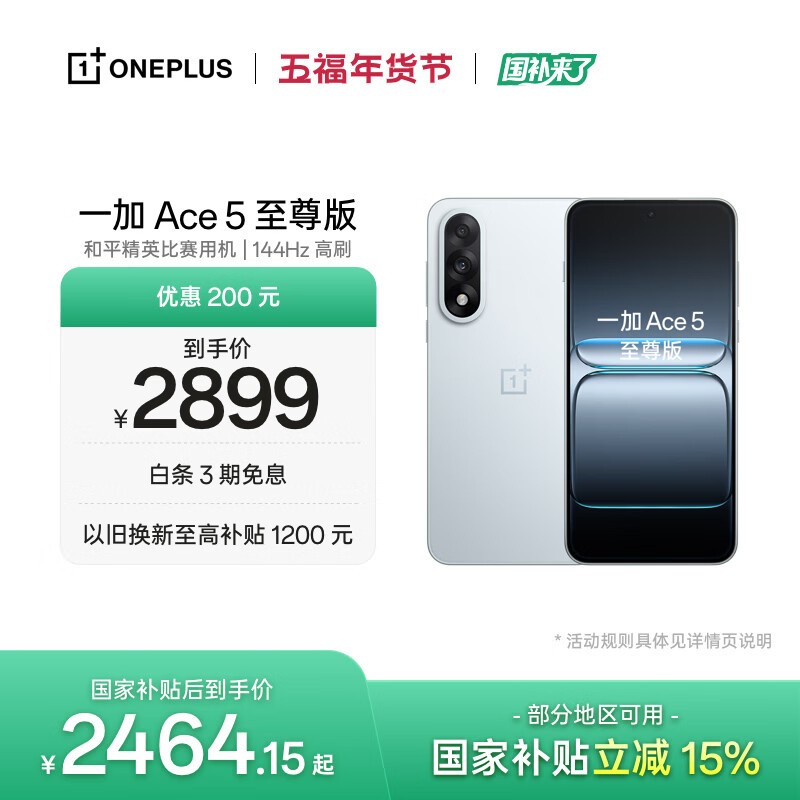 һ�� Ace 5 �����(16GB/512GB)
