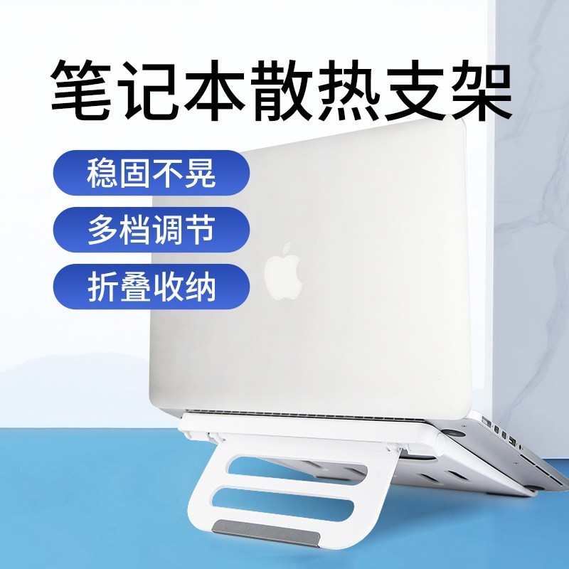 酷奇 笔记本支架增高散热底座折叠托架适用平板电脑便携支撑架子座子