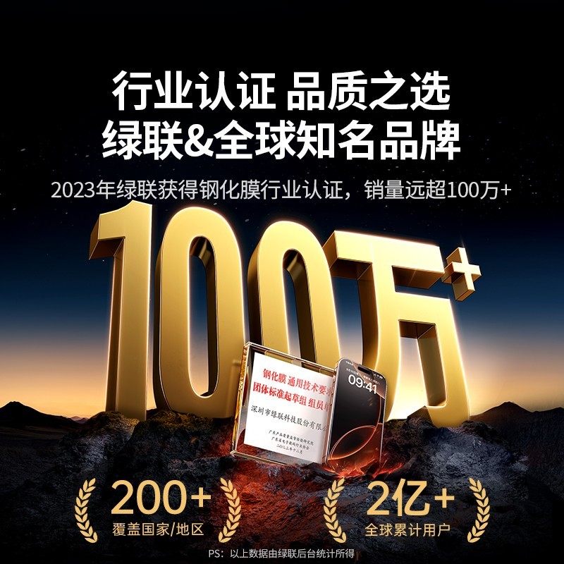绿联 适用苹果17/16ProMax钢化膜iphone15手机膜无尘仓贴膜14pm13Plus超高清