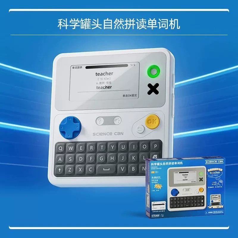 Science Can 英语单词记背神器同步教材新款自然拼读单词机儿童学习机口袋便携电子墨水屏背单词神器