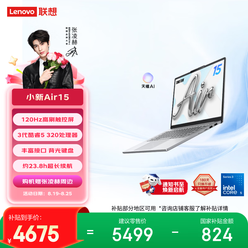 ���� С��Air 15 2026(���5 320/16GB/512GB)