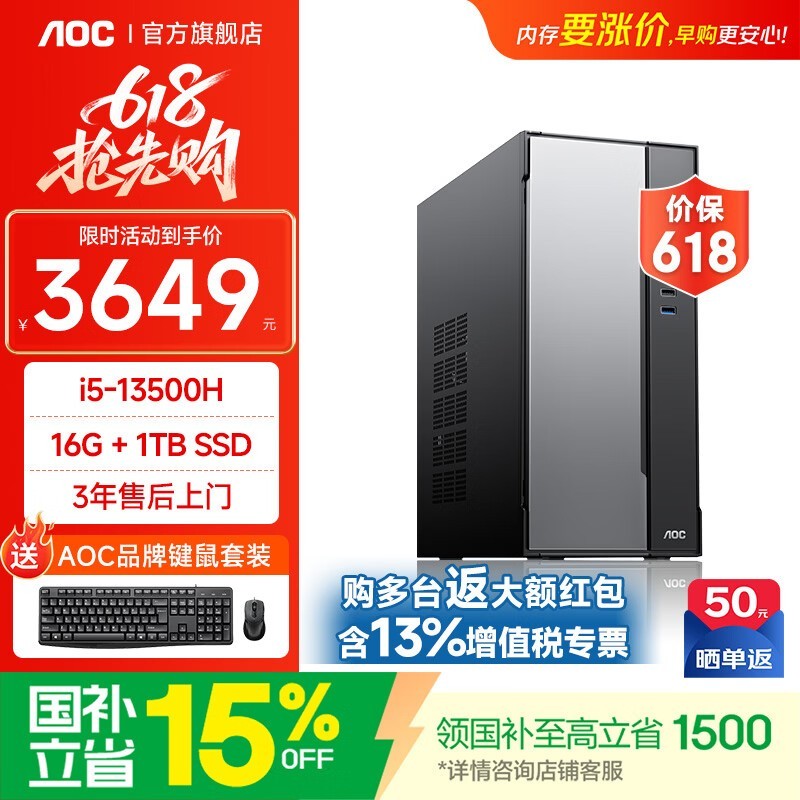 AOC �ٹ�T260(i5 13500H/16GB/1TB/������)