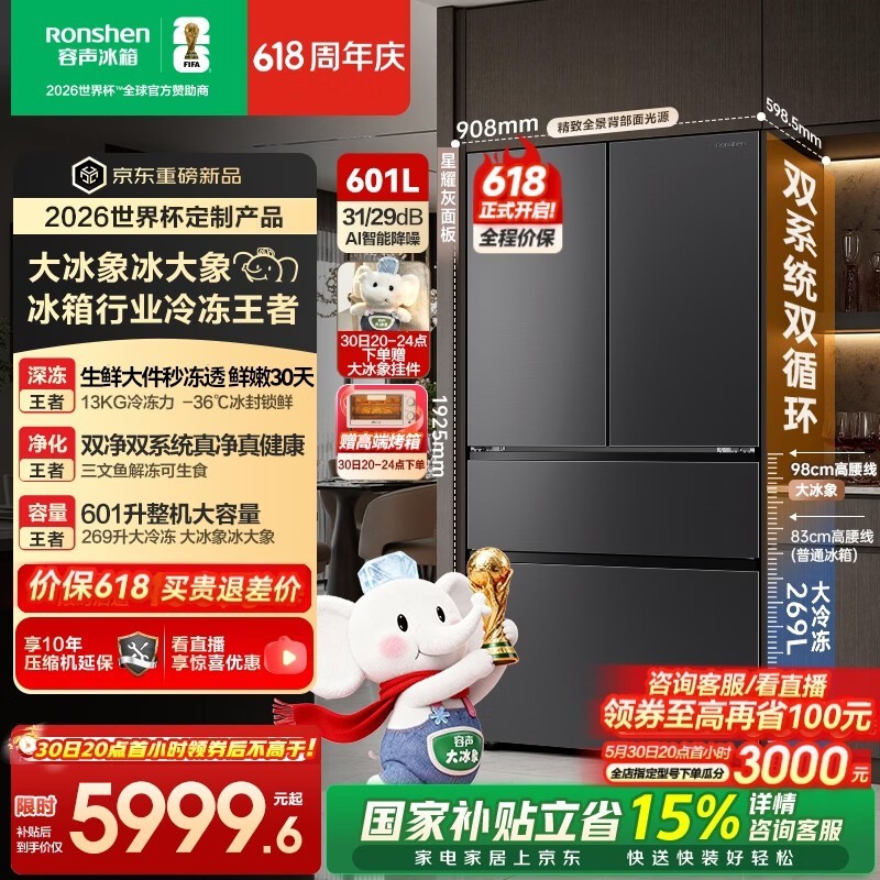 ���������601L��ʽ����ֱ��3156Ԫ