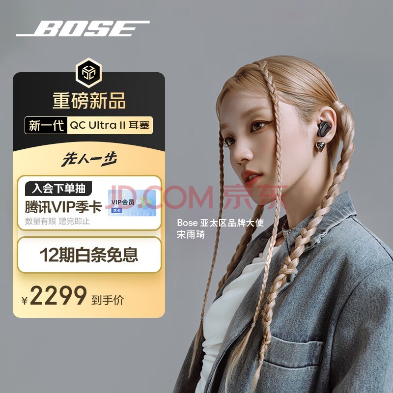 BoseذƷQuietComfort Ultra II  QC4ͨ޸