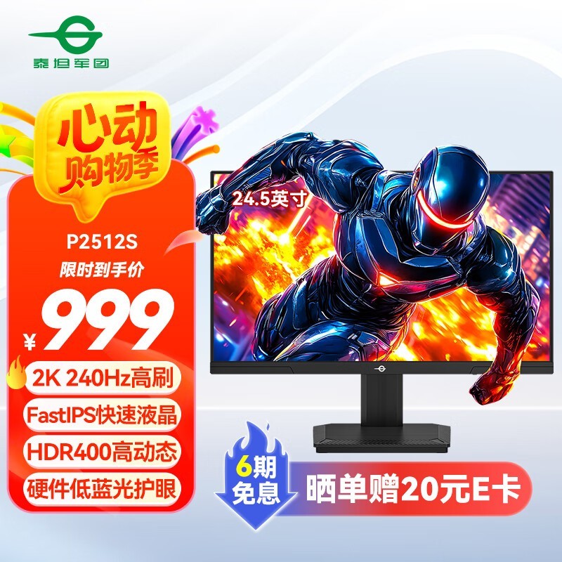̩̹P2512Sʾ2K 240Hz979Ԫ