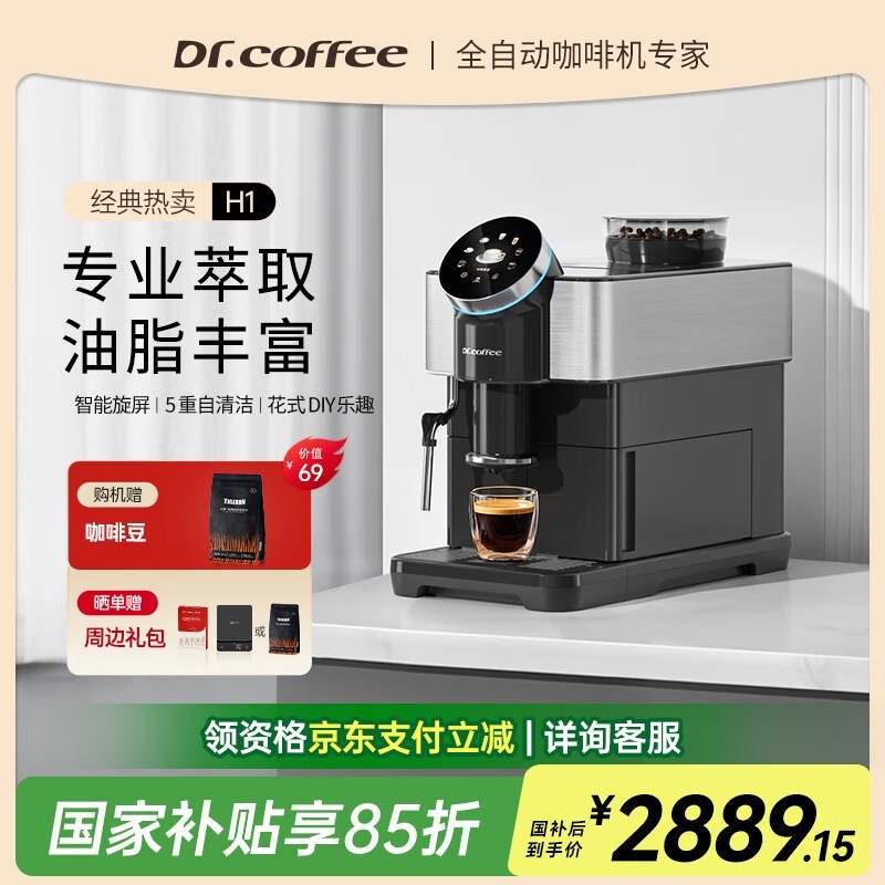 ʿDr.coffeeȫԶȻʽʽ