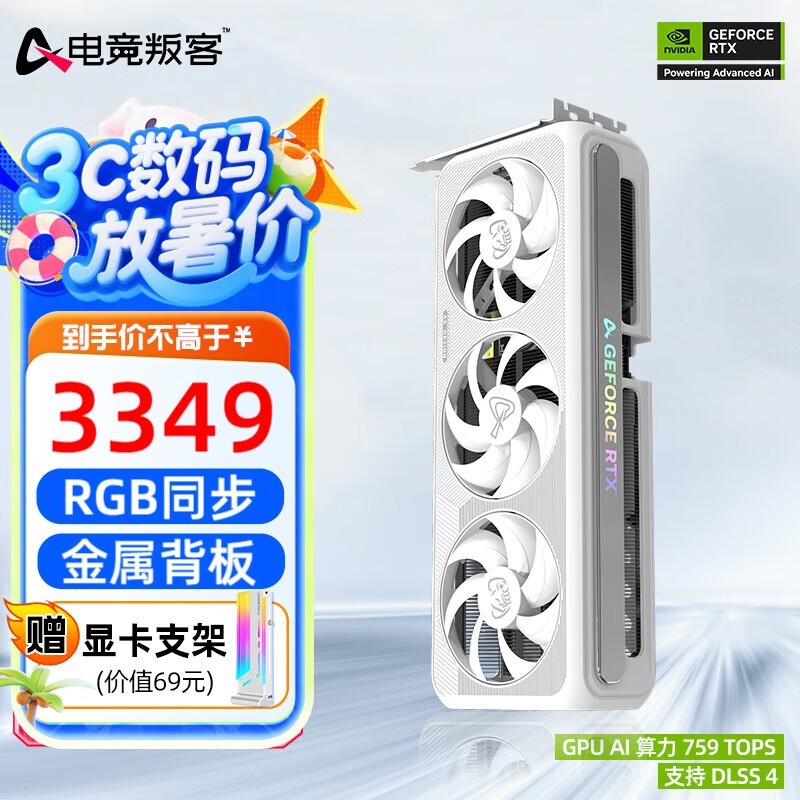 羺ѿAX RTX 5060Ti X3W 8GԿ3399Ԫ