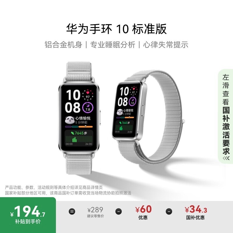 ΪHUAWEIֻ10׼ҵּ194Ԫ