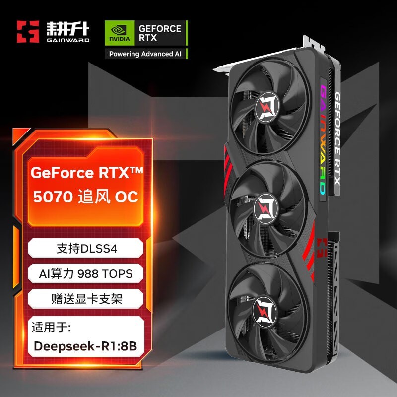 RTX 5070׷OC4874Ԫ
