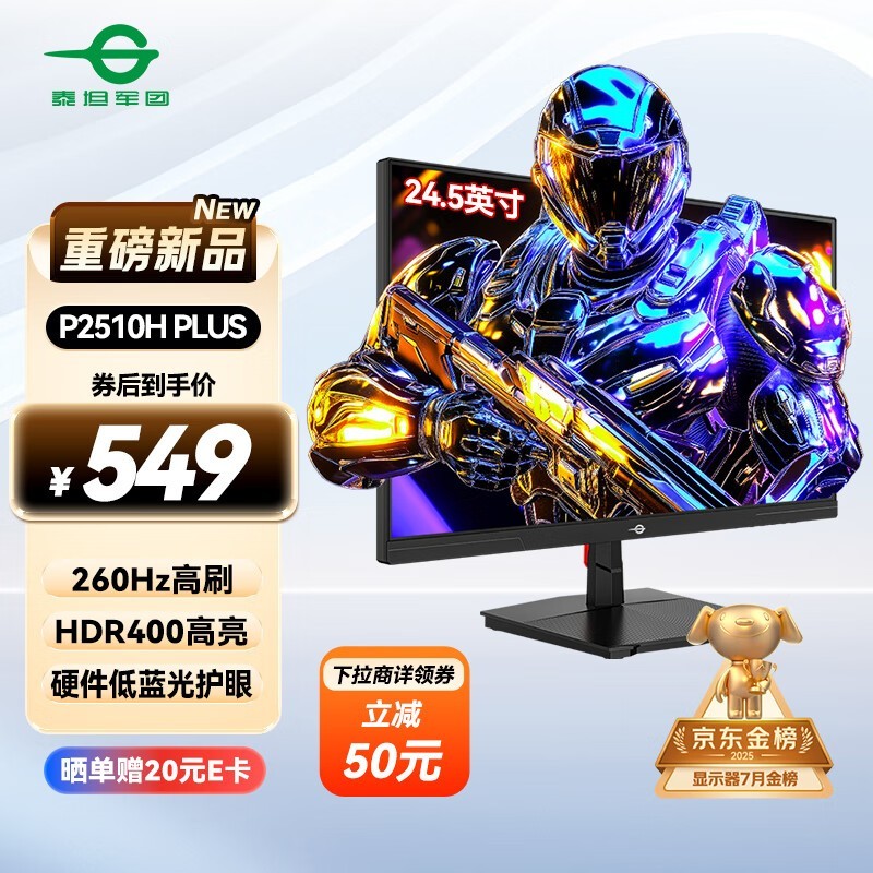 ̩̹P2510H PLUS+羺ʾʱػ529Ԫ