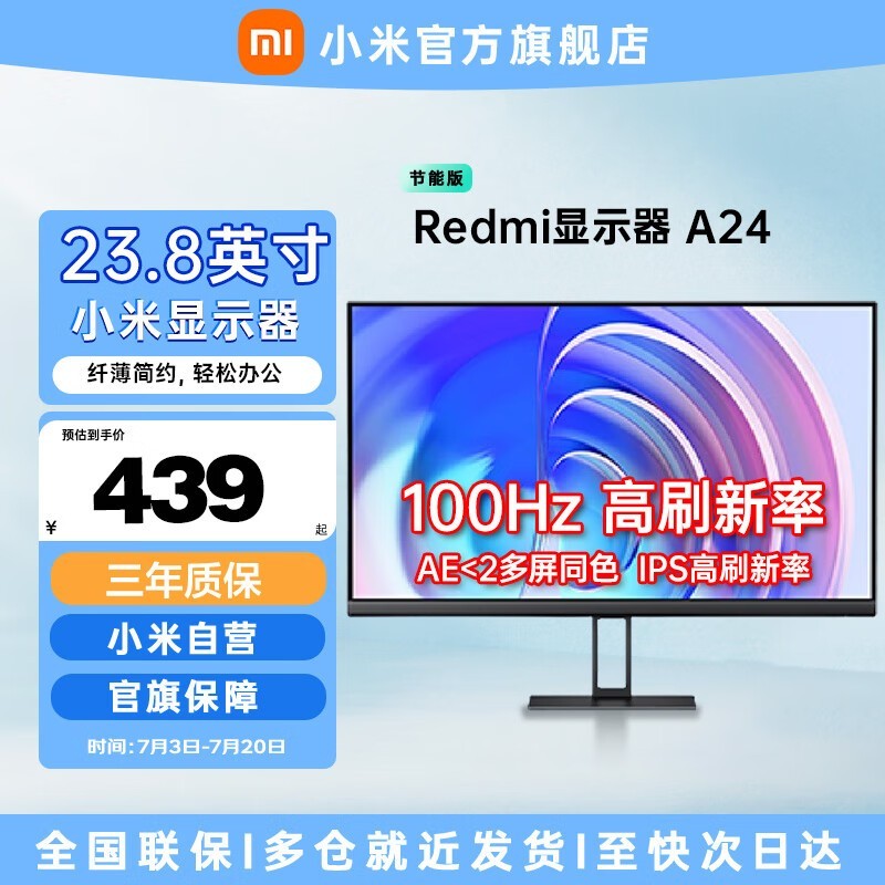 СRedmi 23.8ӢA24 100HzʾŻݼ