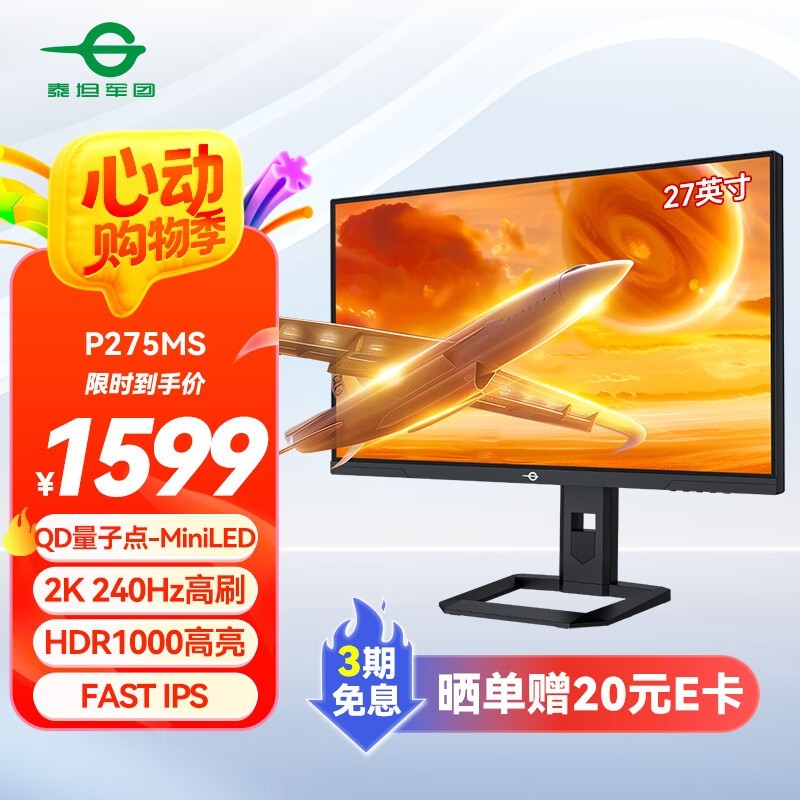 ̩̹ P275MS