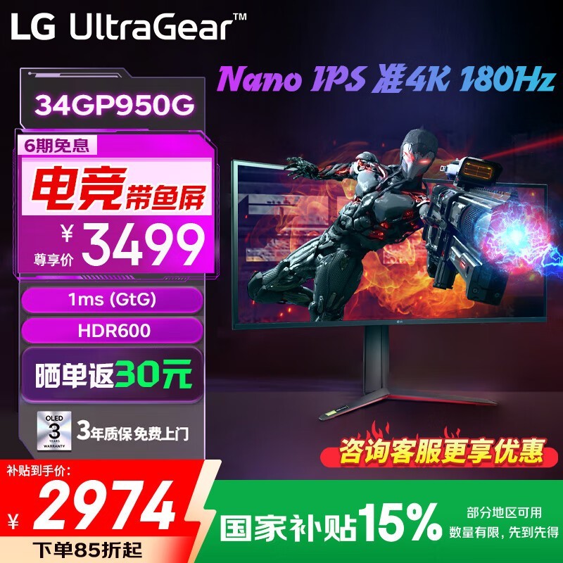 LG 34GP950G羺ʾʱػ