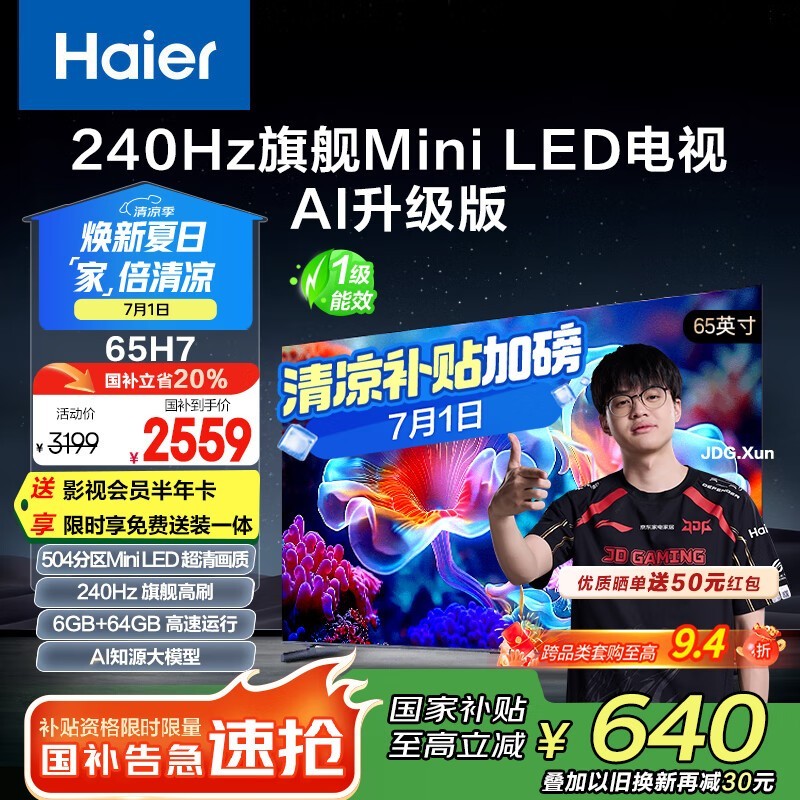  H7 65H7