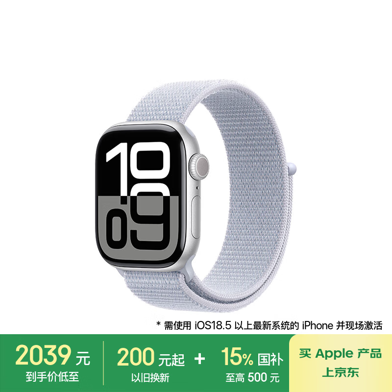 Apple Watch Series 10 GPSʱػ2026Ԫ