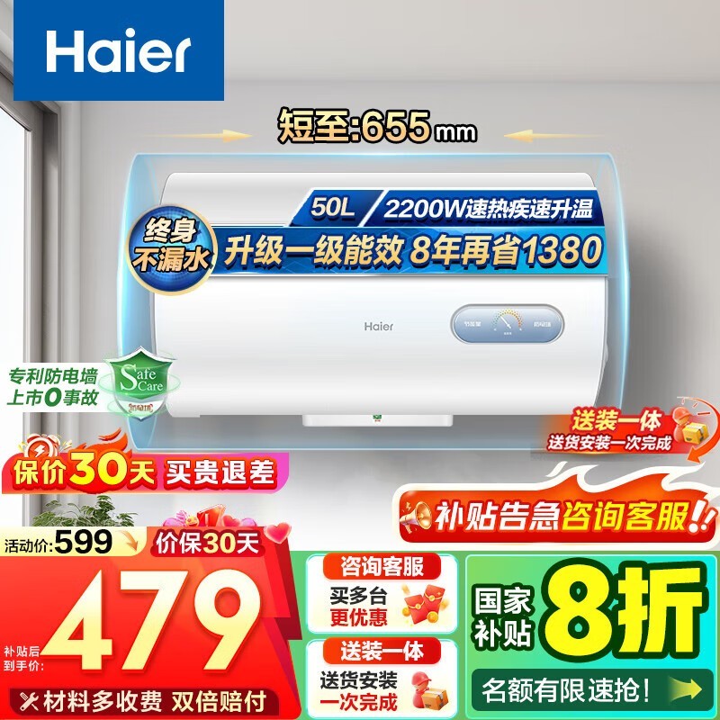 Haier EC5001-KZ3ˮʽˮʱػ