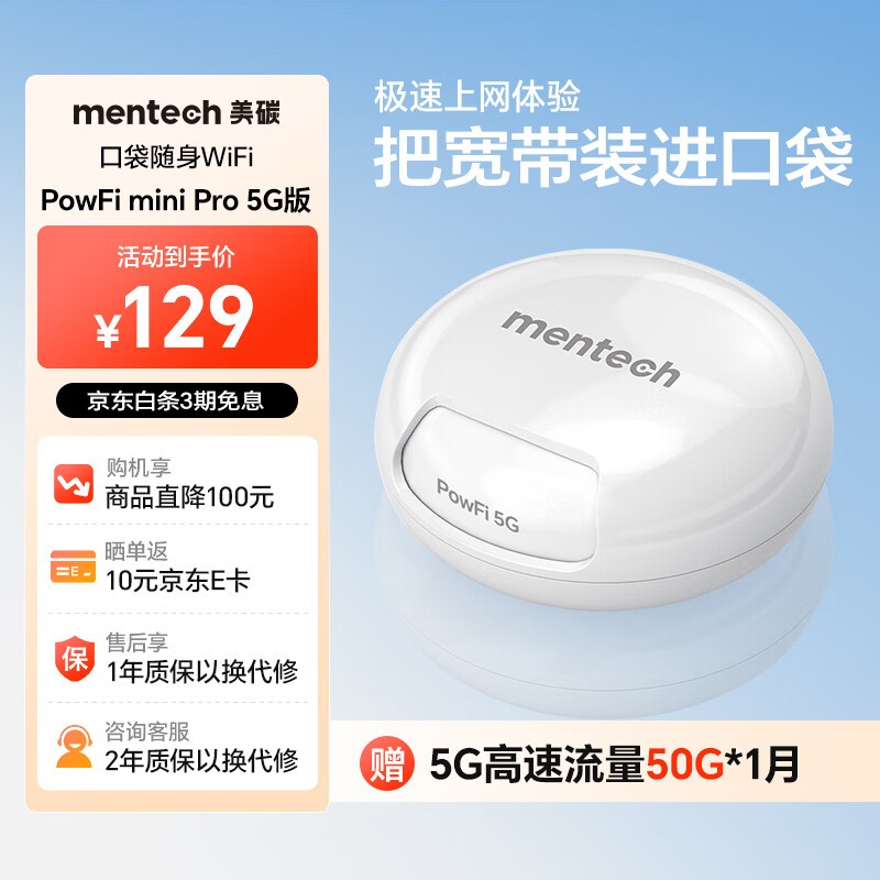 MENTECH POWFI MiniPro̼wifiֵŻ