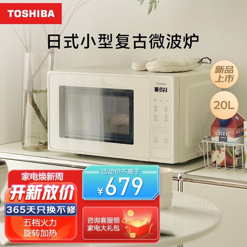 ��֥2205��ʽ���ͷ�΢��¯����390Ԫ