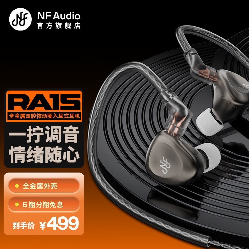 ������ѧNFaudio RA15����������ʱ�ػ�