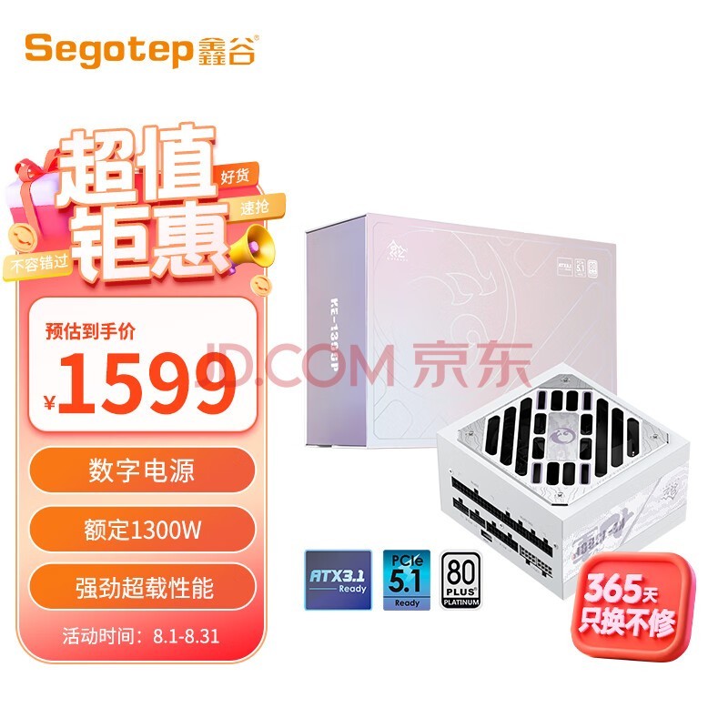 ιȣsegotepؾKE-1300P׽ֵԴ1300W/ǿ/ȫϵ/ATX3.1/֧5090Կ