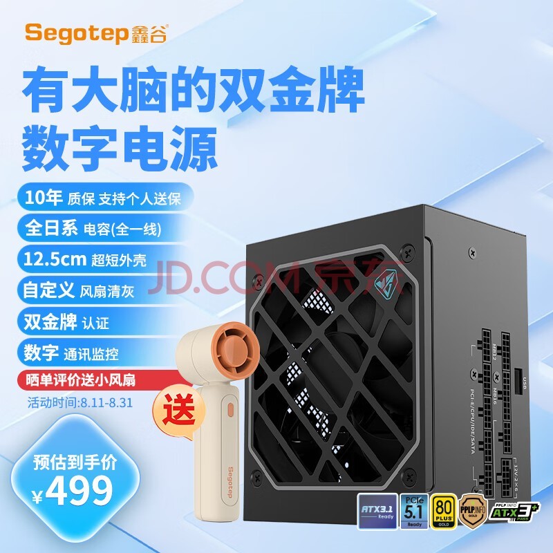 ιȣsegotepDM-850G˫ȫģֵԴ12.5cm̳ߴ/ȫϵ/Զ/ATX3+/10걣/850W
