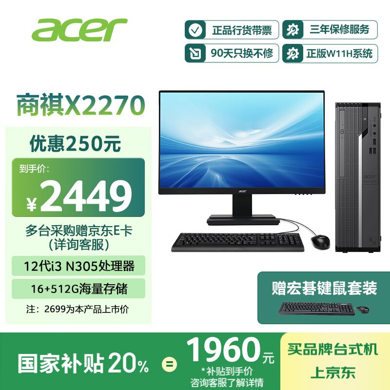 �곞����X2270�׻�ֱ��������1959Ԫ