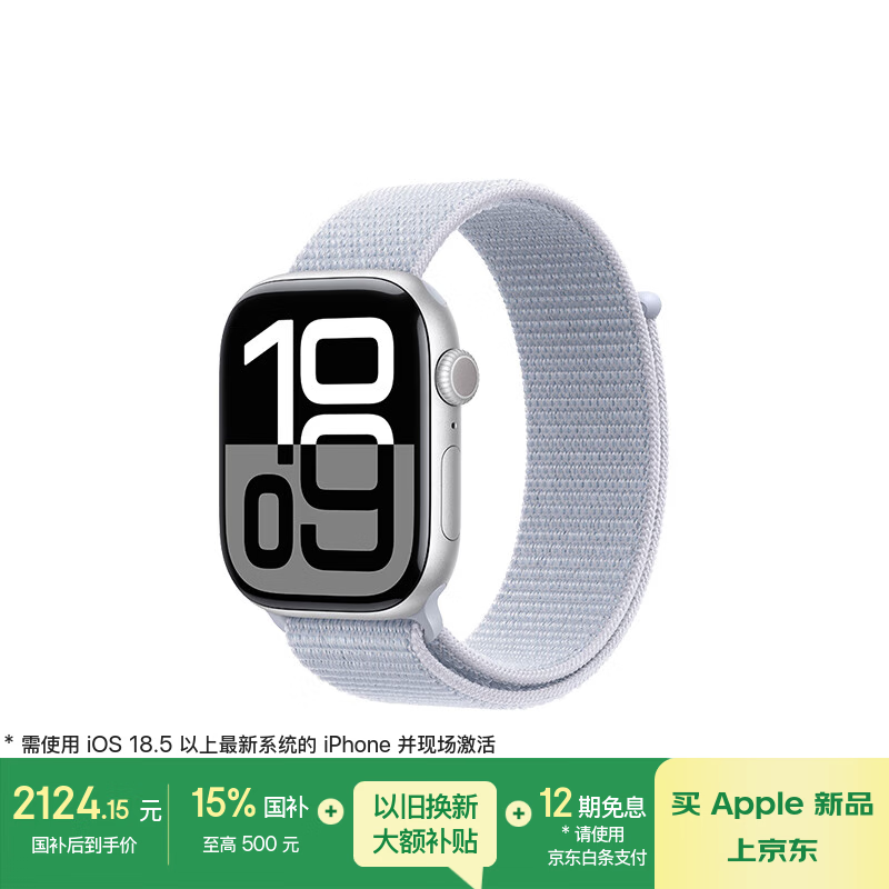 Apple Watch S10����2113Ԫ