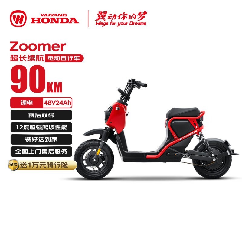 ������ZOOMER e�綯���г�5999Ԫ