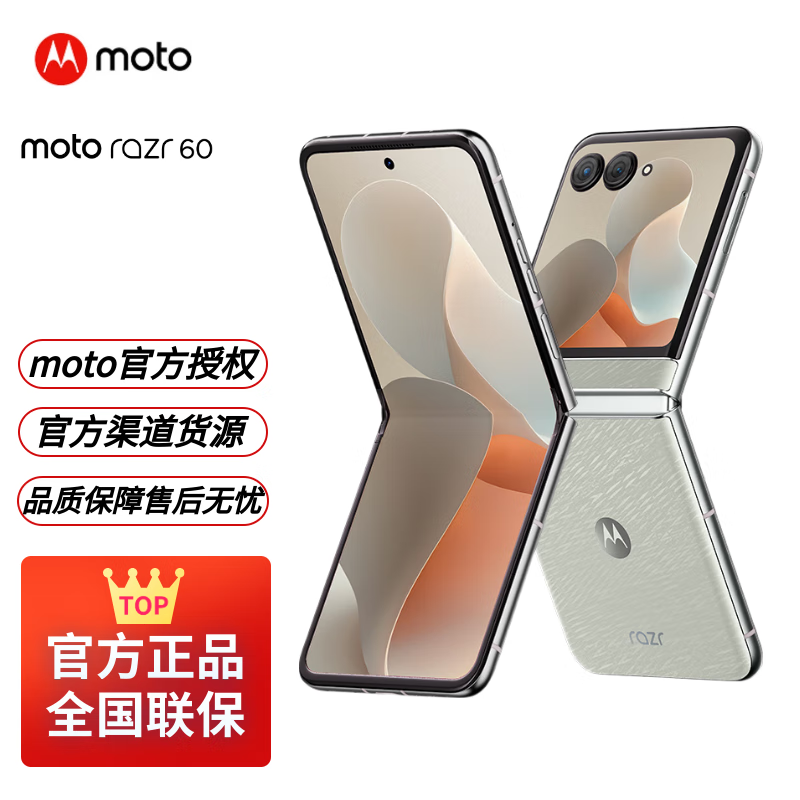 moto razr 60限时2799元