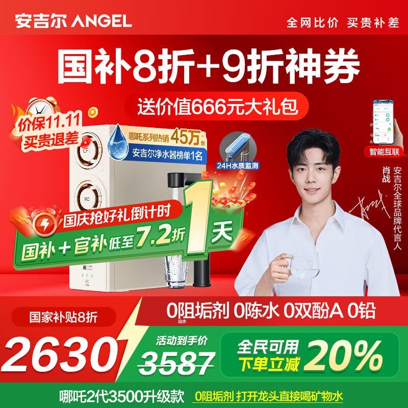 ��������߸2��3500��ˮ�������Żݹ�