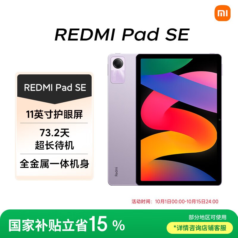 Redmi Pad SE��6GB/128GB��