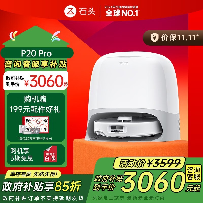 ʯͷP20 Proɨ�ϻ�ˮ����һ�