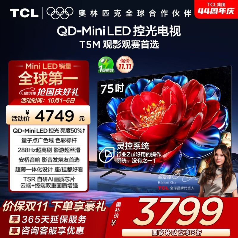 TCL 75T5M����ֱ��2000Ԫ