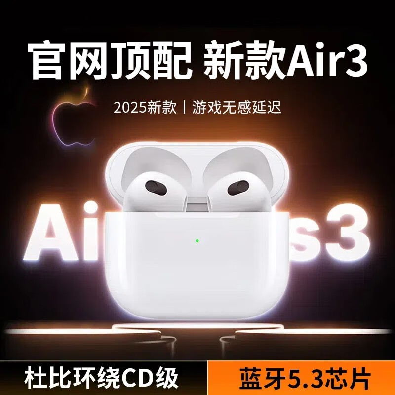 艾勒丝汀AirPods3纯享版34元抢