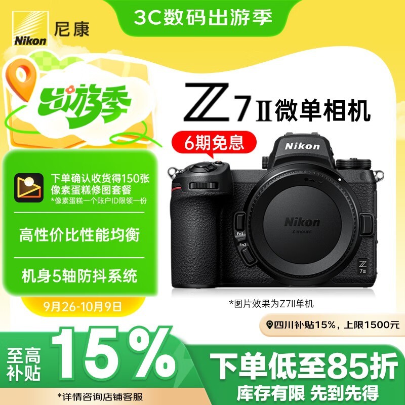 ῵ Z7II()